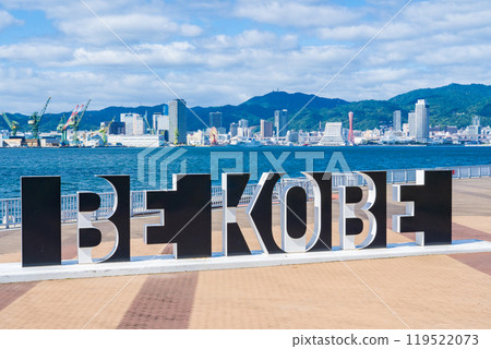 BE KOBE monument in Shiosai Park, Chuo Ward, Kobe City 119522073