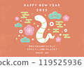 2025 Year of the Snake New Year's card template with cute snake illustration 119525936