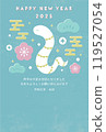 2025 Year of the Snake New Year's card template with cute snake illustration 119527054
