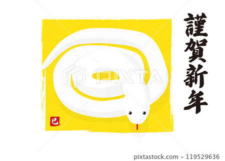 Japanese-style New Year's card for 2025, Year of the Snake, a coiled white snake Japanese-style New Year's card for 2025, Year of the Snake, a coiled white snake 119529636