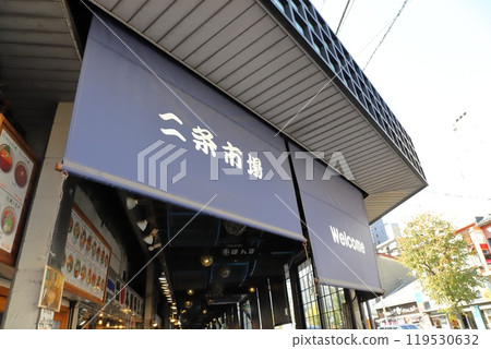 札幌市中央區第二市場 札幌市中央區第二市場 119530632