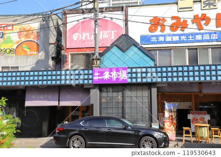 Nijo Market, Chuo Ward, Sapporo 119530643