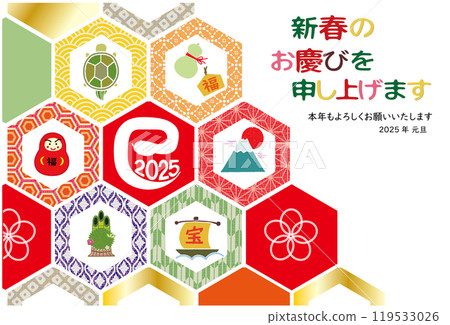 2025 Year of the Snake New Year's Cards, Japanese Tortoise Shell Pattern, Lucky Charm Set 119533026