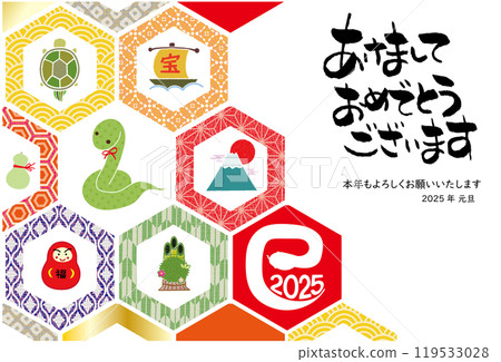 2025 蛇年新年賀卡日本龜甲圖案幸運符套裝 2025 蛇年新年賀卡日本龜甲圖案幸運符套裝 119533028