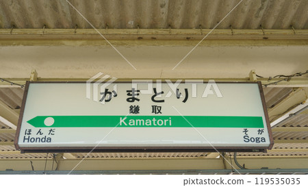 [Chiba Prefecture] JR Sotobo Line, Kamatori Station 119535035