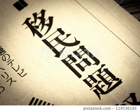 News headline reading "Immigration Issues" 119536193