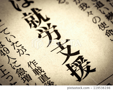 News headline with "employment support" News headline with "employment support" 119536198