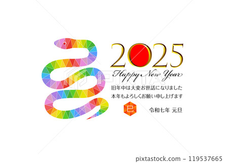 2025蛇年新年賀卡材料 2025蛇年新年賀卡材料 119537665