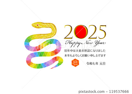 2025蛇年新年賀卡材料 2025蛇年新年賀卡材料 119537666