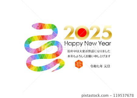2025蛇年新年賀卡材料 2025蛇年新年賀卡材料 119537678