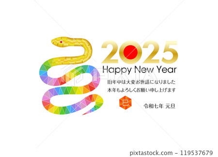 2025蛇年新年賀卡材料 2025蛇年新年賀卡材料 119537679