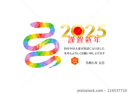 Snake Year New Year's Card Material 2025 Snake Year New Year's Card Material 2025 119537710