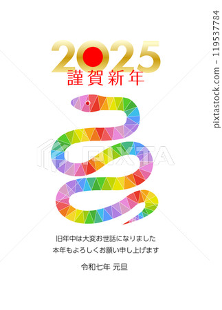 2025蛇年新年賀卡材料 119537784