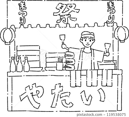 Yatai (line only) Yatai (line only) 119538075