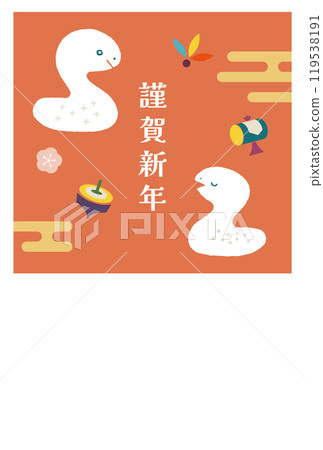 蛇年賀年片 時尚可愛的蛇年賀年片 119538191