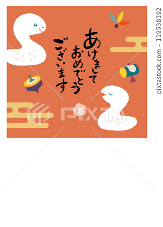 蛇年賀年片 時尚可愛的蛇年賀年片 蛇年賀年片 時尚可愛的蛇年賀年片 119538192
