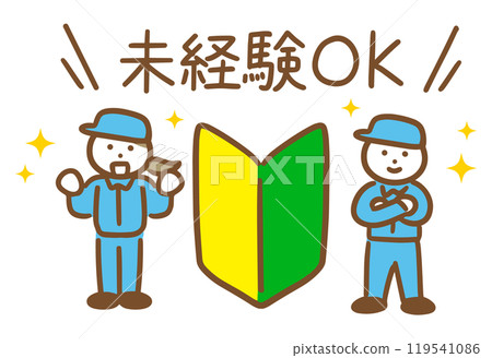 A young man and woman in work clothes (full body, front view) smiling and welcoming inexperienced workers. A young man and woman in work clothes (full body, front view) smiling and welcoming inexperienced workers. 119541086