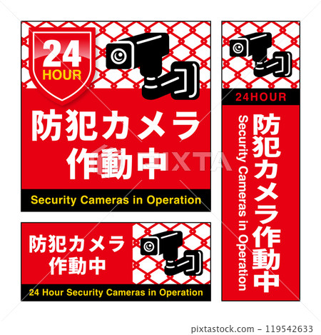 Collection of security sticker designs | High-quality vector material 119542633