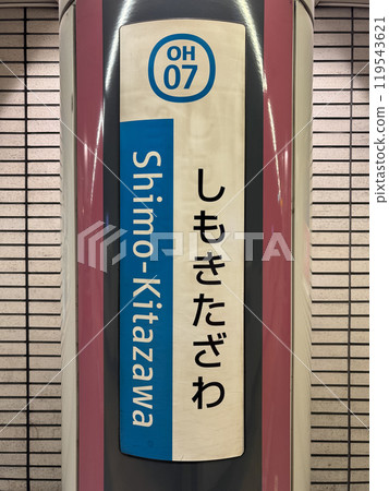 Shimokitazawa Station 119543621