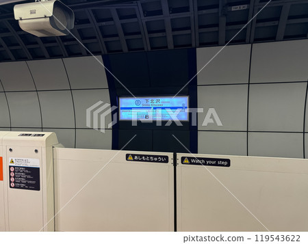 Shimokitazawa Station 119543622