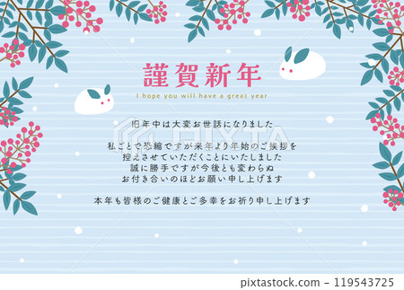 新年賀卡模板(無生肖/年份名稱) 新年賀卡模板(無生肖/年份名稱) 119543725