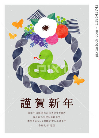 水彩時尚日式蛇新年賀卡模板 119543742