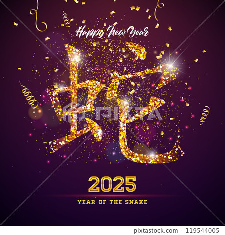 Happy Chinese New Year 2025 Banner with Glittered Snake Zodiac Sign and Falling Confetti on Shiny Background. Lunar New Year Traditional Design with Chinese Language Snake Symbol for Flyer, Greeting 119544005