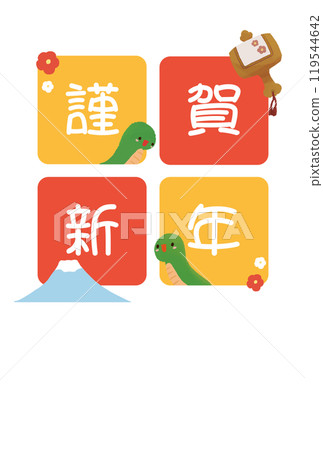 Simple New Year's card material with Happy New Year text and a snake 119544642