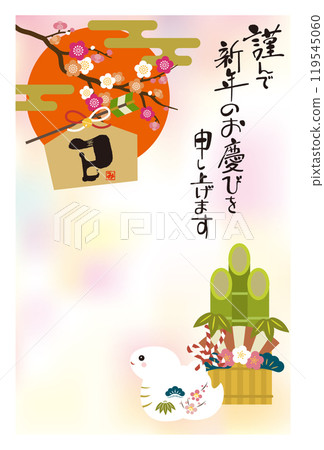 2025 New Year's card 039 119545060