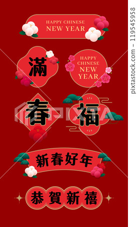 Chinese new year red decoration labels set 119545958
