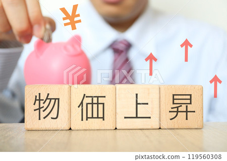 物價上漲圖片 物價上漲圖片 119560308