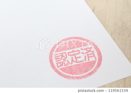 Certified stamp 119561539