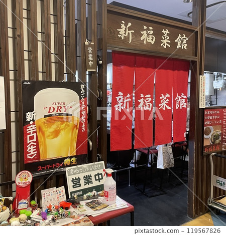 新福彩館 琪琪 京橋 119567826