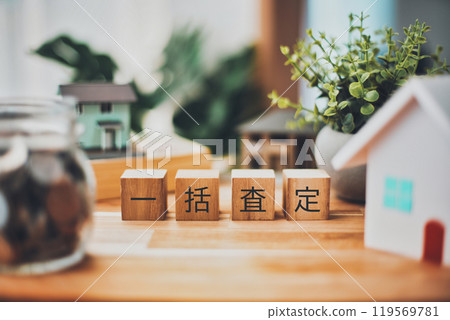 大量評估文字和房地產企業形象 119569781