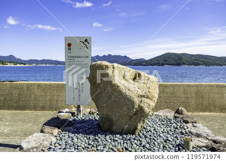 Shodoshima, Remaining stones for the construction of Osaka Castle, Stone Quarry, Shodoshima Town, Kagawa Prefecture 119571974