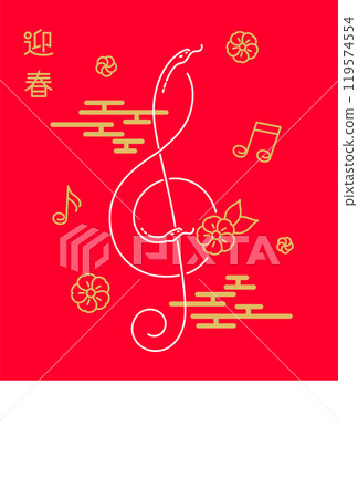 New Year's material: Simple and stylish New Year's card material with a snake turned into a musical note (Year of the Snake, treble clef) 119574554