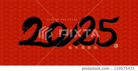 new year's card, new year's postcards, new year 119575471