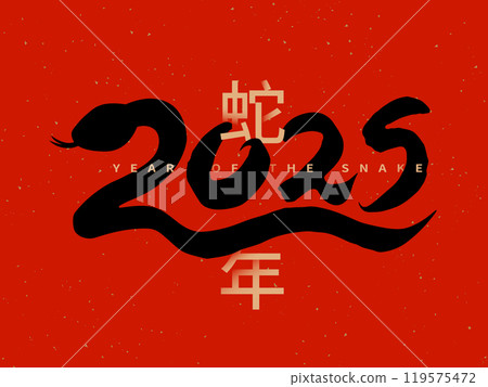 Chinese calligraphy for 2025, Year of the snake. 119575472