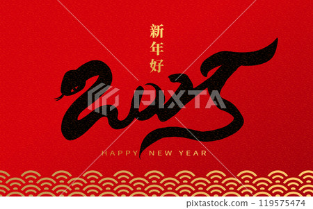 new year's card, new year's postcards, new year 119575474