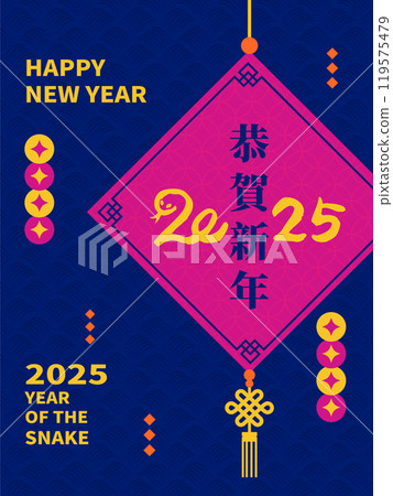 new year's card, new year's postcards, new year 119575479