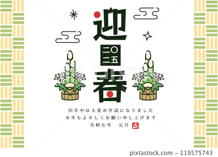 蛇年新年賀卡模板簡單門松 蛇年新年賀卡模板簡單門松 119575743