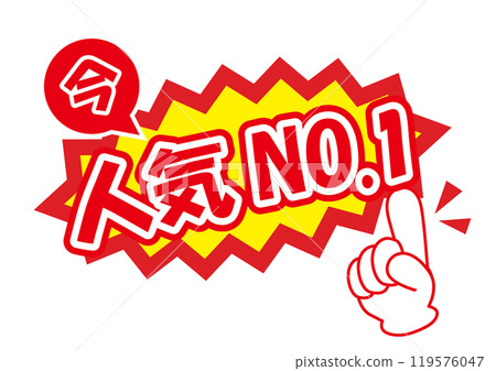 The most popular POP for sales promotion 119576047