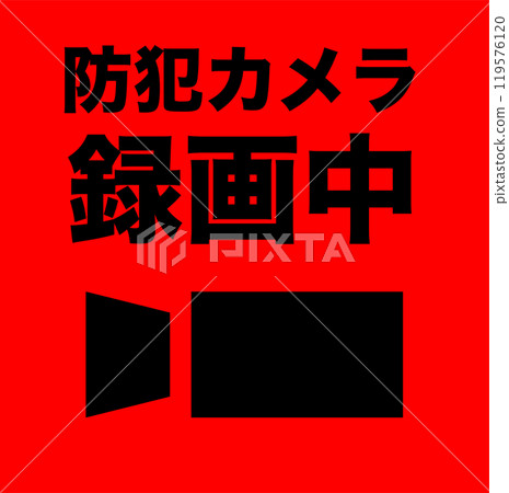 Illustration of a security camera. Image of crime prevention. Security camera recording 119576120