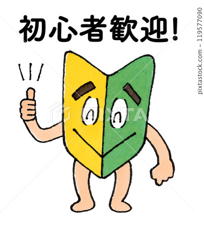 Beginner's Mark Character (Beginners Welcome!) Beginner's Mark Character (Beginners Welcome!) 119577090