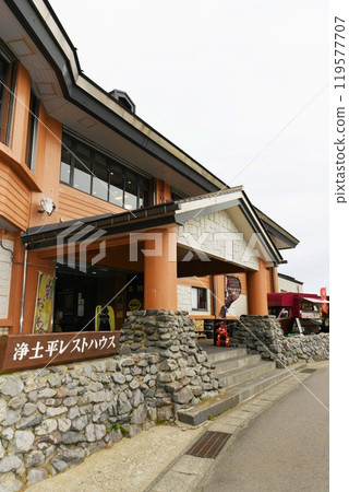 [Fukushima City, Bandai Azuma Skyline "Jododaira" Rest House Entrance] 119577707