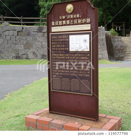 仙言園與傳統工藝品 鹿兒島縣 鹿兒島市 119577798