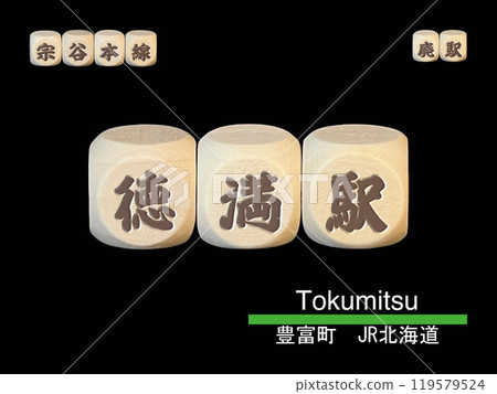 Cut-out letter block: Tokuma Station 119579524