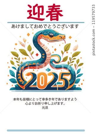 2025年新年賀卡蛇插畫蛇年 2025年新年賀卡蛇插畫蛇年 119579733