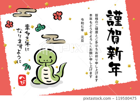 2025蛇年日式手寫蛇新年卡片模板 119580475