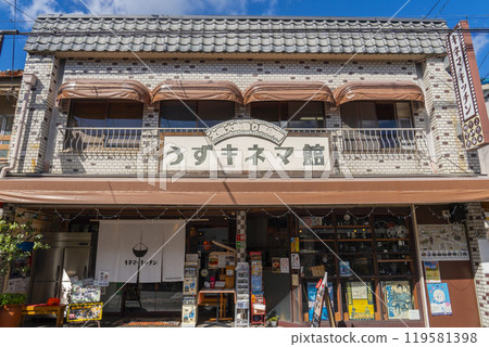 京都宇豆政大榮通商店街 宇豆電影院 電影院廚房 京都宇豆政大榮通商店街 宇豆電影院 電影院廚房 119581398